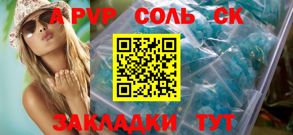 APVP VHQ  Вход с VPN  Alfa_PVP СК КРИС  Александров  A-PVP мука 