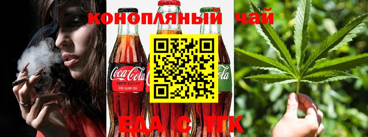 Александров  Еда ТГК марихуана  Вход с VPN 