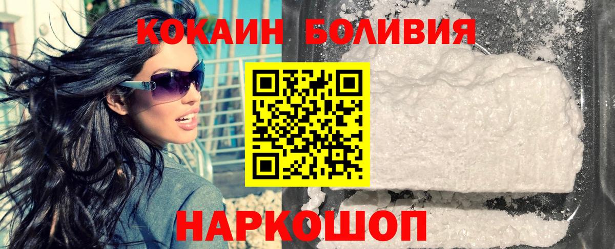 COCAIN  Cocaine FishScale  Вход с VPN  Александров 
