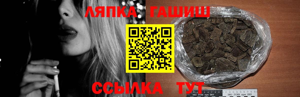 ГАШ ice o lator Александров