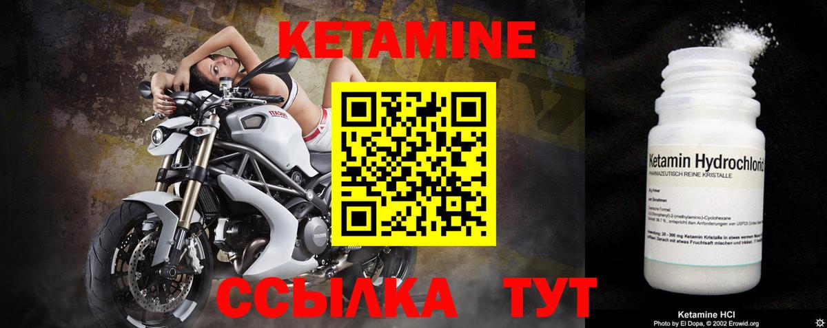 КЕТАМИН VHQ  Вход с VPN  Александров 