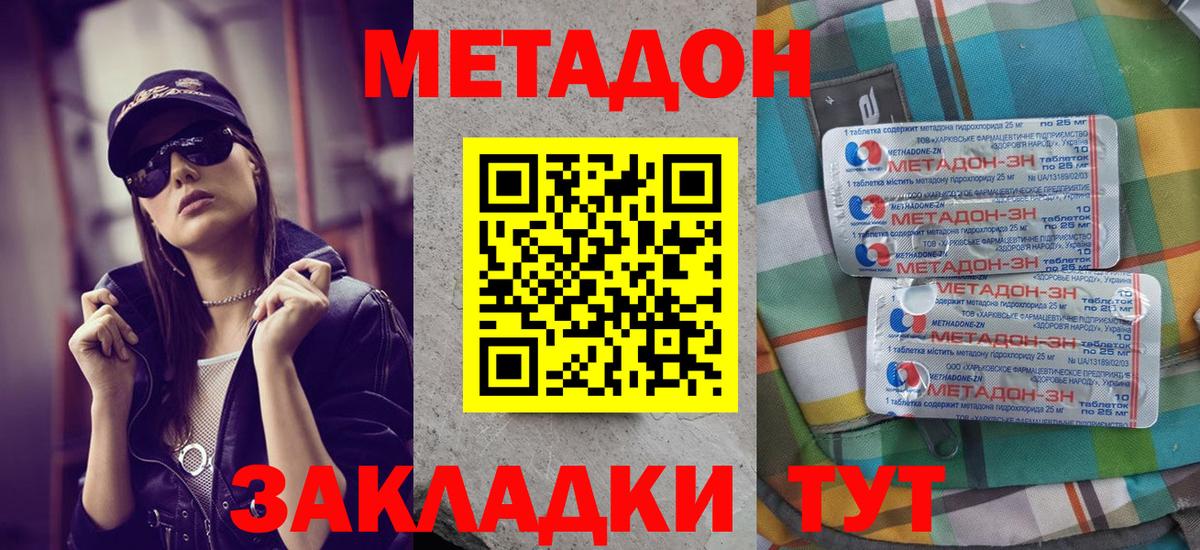 МЕТАДОН белоснежный  Вход с VPN  Александров  МЕТАДОН мёд 