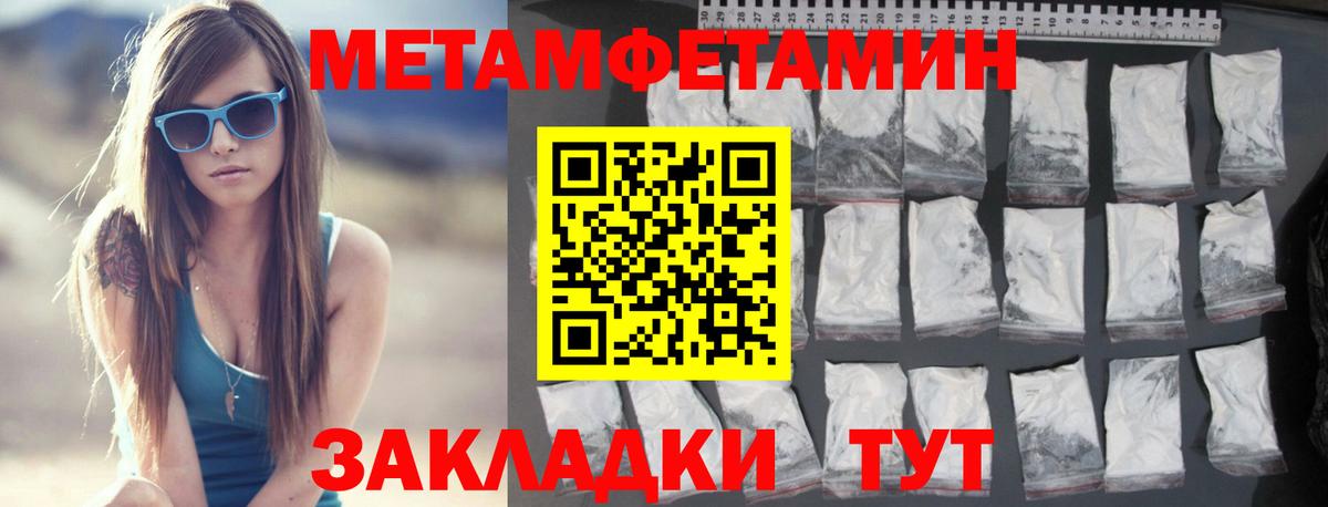 Александров  Первитин мет  Вход с VPN 